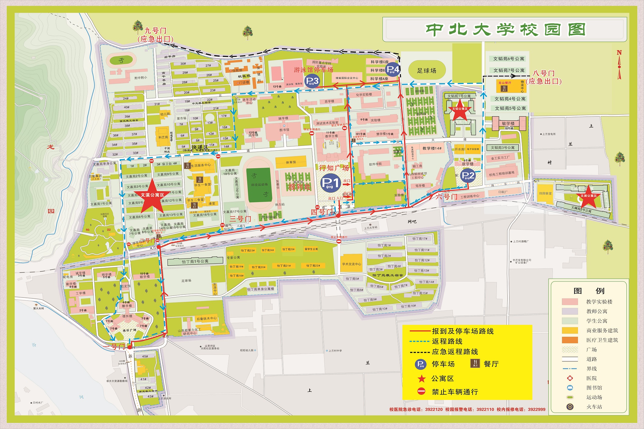 中北大学校园平面图